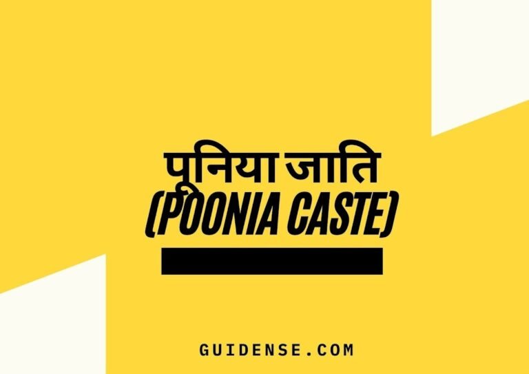 Poonia Caste