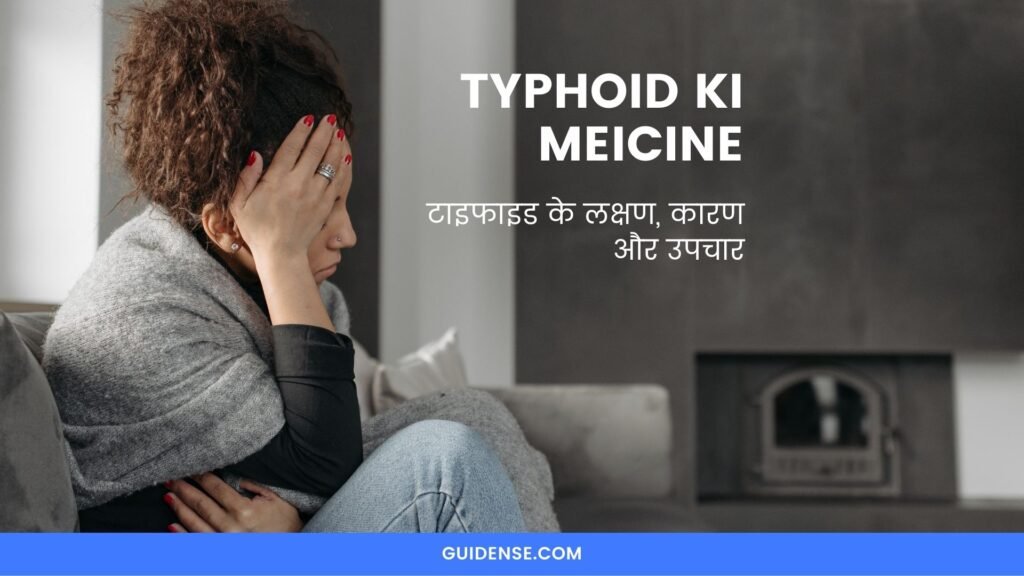 Typhoid ki medicine