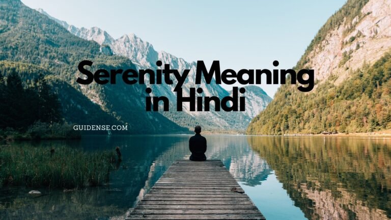 Serenity Meaning in Hindi