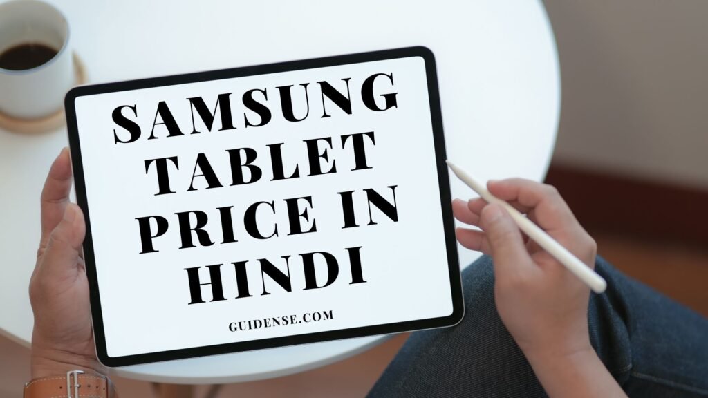 Samsung Tablet Price in Hindi