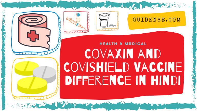 Covaxin and Covishield Vaccine in Hindi
