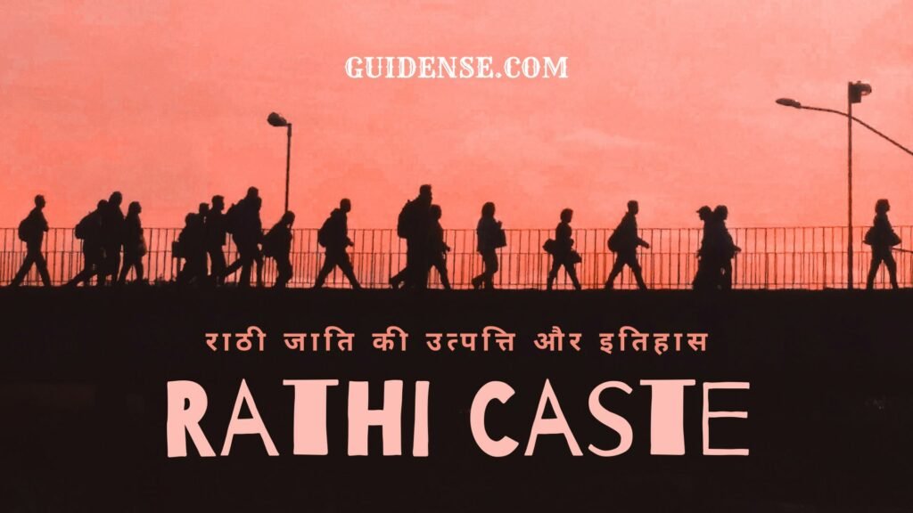 Rathi Caste