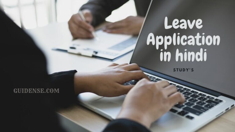 Leave Application in hindi