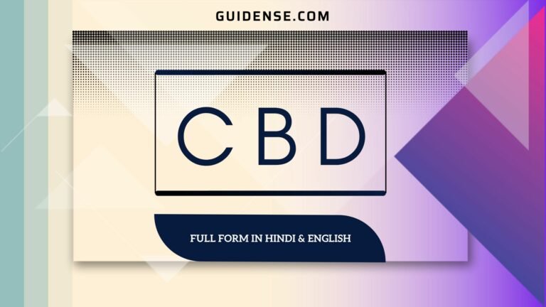 CBD Full Form in Hindi