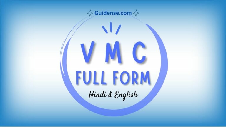 VMC Full Form in Hindi