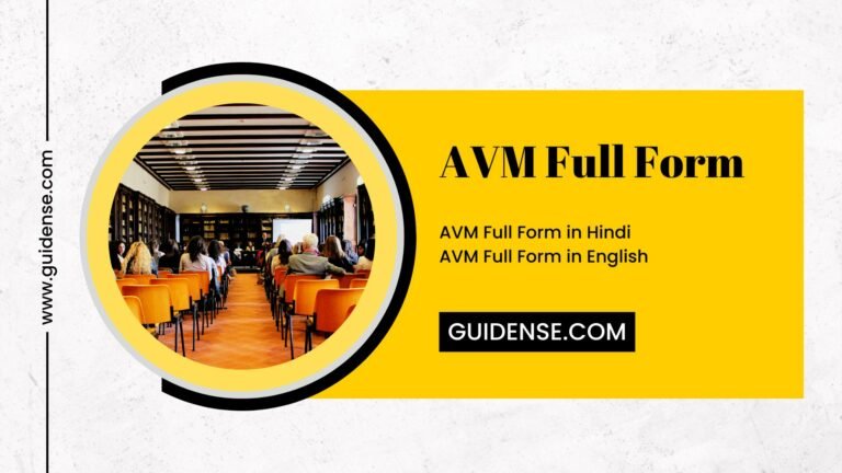 AVM Full Form in Hindi