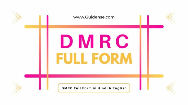 DMRC Full Form in Hindi