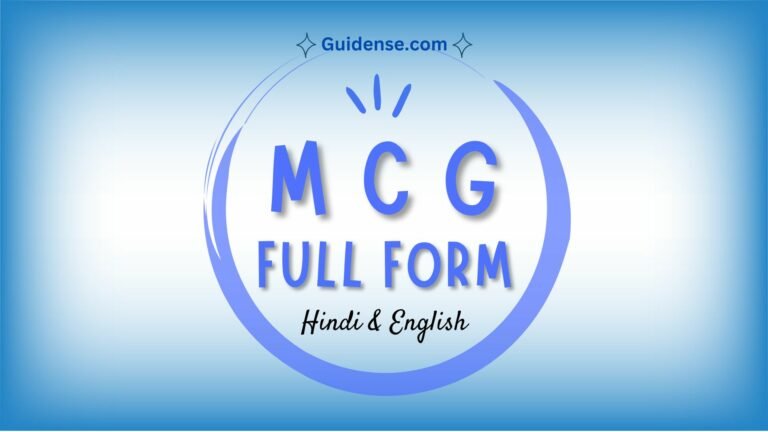 MCG Full Form in Hindi