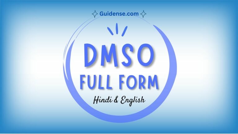 DMSO Full Form in Hindi