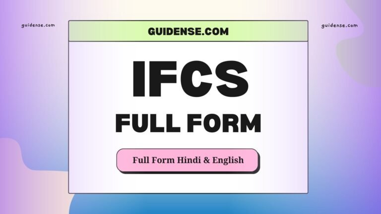 IFCS Full Form in Hindi