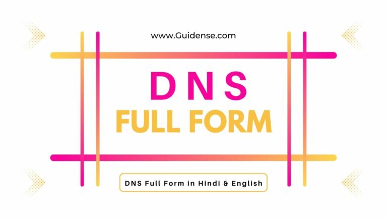 DNS Full Form in Hindi