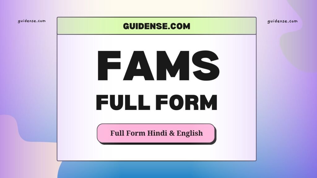 FAMS Full Form in Hindi