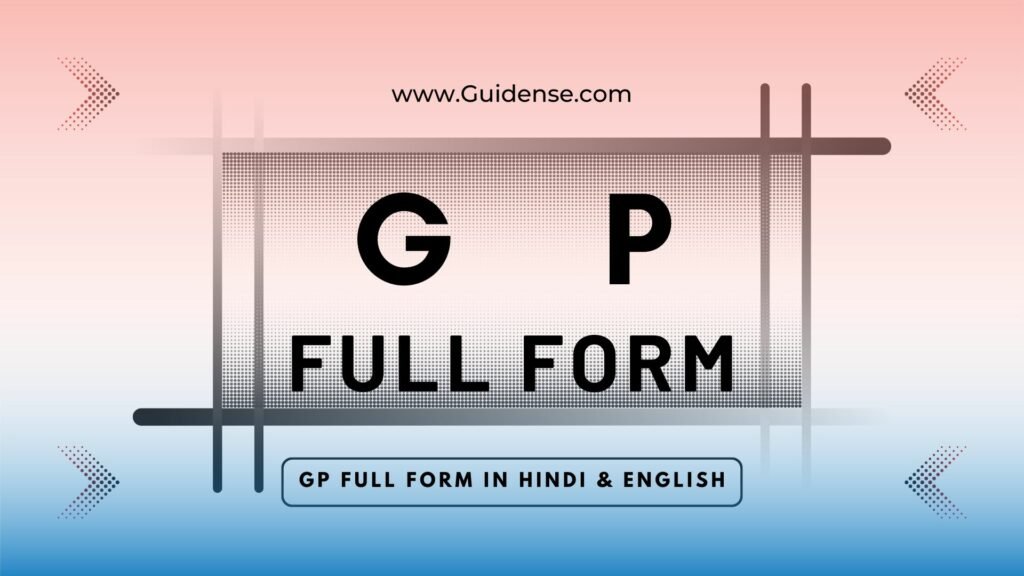 GP Full Form in Hindi