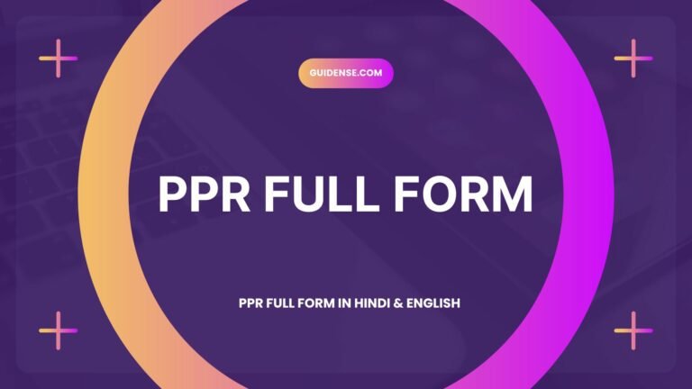 PPR Full Form in Hindi