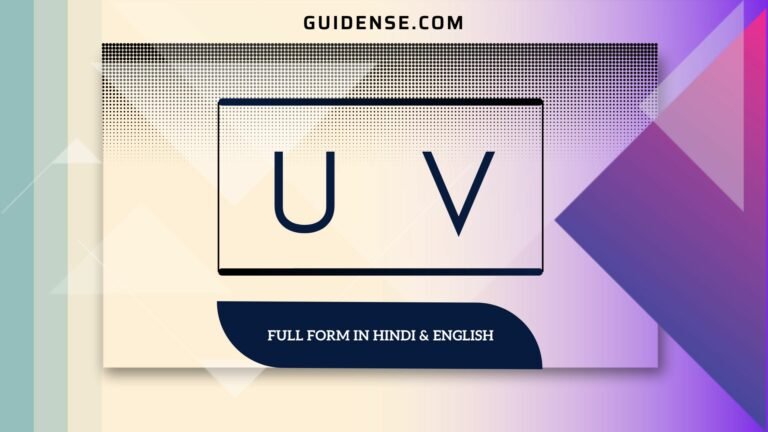 UV Full Form in Hindi