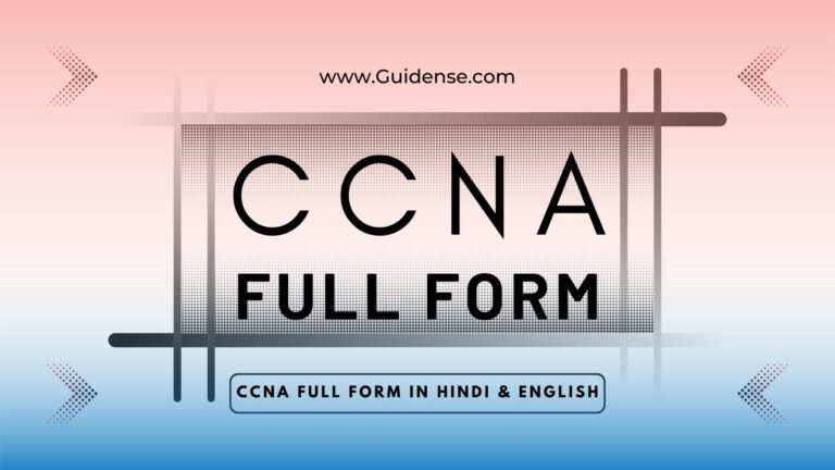 CCNA Full Form in Hindi